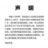 《守護(hù)者：世紀(jì)戰(zhàn)元》檔期聲明 4月1日上映不實(shí)