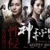 《神秘家族》曝新版预告 蹊跷性侵背后迷雾重重
