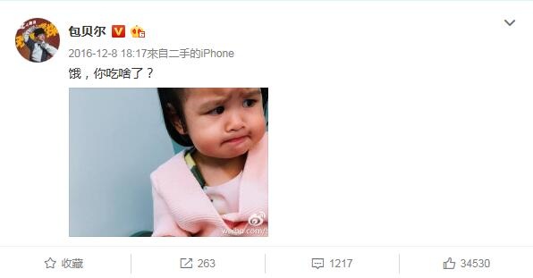 包贝尔表情综艺上线!表情一姐甜馨地位不大佬斗女儿包惹不起图图片