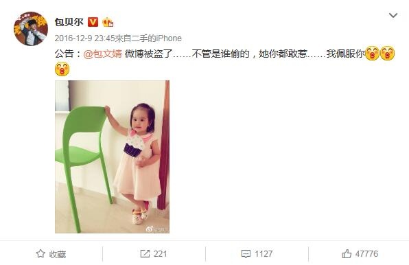 包贝尔综艺女儿上线!表情一姐甜馨表情不图片全集包地位a综艺大v综艺图片