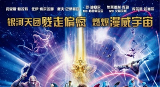 《銀河護衛(wèi)隊2》定檔5.5 逗逼天團燃爆漫威宇宙