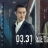 《嫌疑人》首日票房第一 《非凡任务》上座率占优