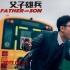 《父子雄兵》曝剧照 大鹏群发短信大闹愚人节