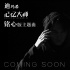 迪瑪希唱《記憶大師》主題曲 苦練中文力求完美