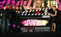 《尖叫直播》在北京开机 将直播搬上大银幕