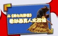 0405快讯：从《美女与野兽》看动画电影真人化改编