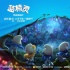 《藍(lán)精靈》主題曲MV曝光 蘇運(yùn)瑩演繹靈動(dòng)童心