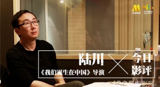 《我們誕生在中國》北美首映 傳遞中國文化