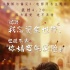 《傲娇与偏见》提档4.20 热巴张云龙欢脱秀恩爱