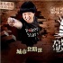 走心賭片《破千者之天下公敵》 曝精致特效花絮