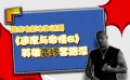周游电影：《速度与激情8》英雄变坏套路深