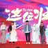 秦昊自曝拍”壯士”為奶粉錢 談?wù)嫒诵泔L波：坑爹