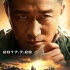 軍訓兩周再進組 達康書記吳剛演《戰(zhàn)狼2》太拼命
