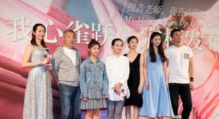 《我心雀躍》定檔6.16 田壯壯助陣聊“少女心”