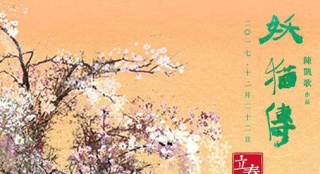 《妖貓傳》曝場景概念圖 "詩情畫意"回歸盛唐之春