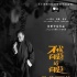 让我们告诉你，为什么这部作品能拿下最佳剧本