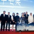 江一燕主演極地冒險(xiǎn)電影 《七十七天》首發(fā)預(yù)告