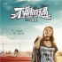 《不期而遇》曝人物海报 张亮张雨绮甜蜜结缘