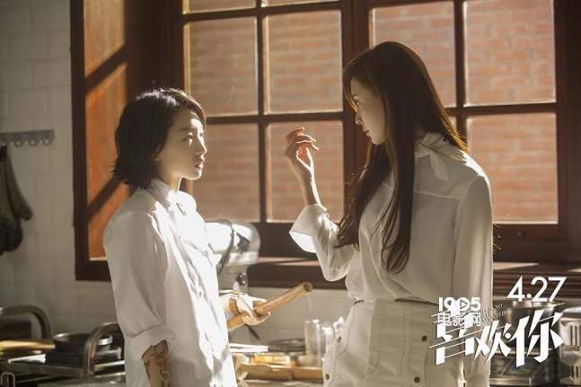 《喜欢你》曝甜蜜炸弹 林志玲女神降临斗爱周冬雨_华语_电影网_1905.