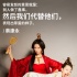 《“吃吃”的爱》：蔡康永独写给小S的一封情书