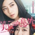 《美好的意外》定檔6月2日 陳坤桂綸鎂譜CP戀曲