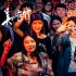 《美容針》曝新劇照劇情升級 杜天皓勾搭閆妮