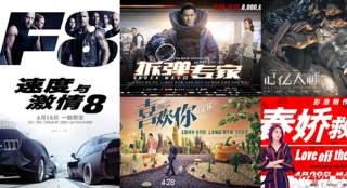 內(nèi)地票房：五一檔票房7.3億 《速激8》再破紀錄