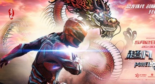 《超凡戰(zhàn)隊(duì)》曝終極預(yù)告 “五神獸”海報(bào)齊發(fā)