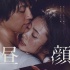 上影節(jié)日本電影周首批片單 影版《晝顏》等亮相