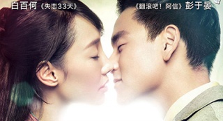 《分手合約2》正式立項(xiàng) "虐戀"升級(jí)聚焦?jié)u凍人癥