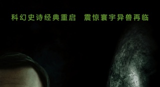《異形：契約》定檔6.16 經(jīng)典科幻怪獸IP續(xù)集歸來(lái)