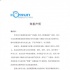 《毒戰(zhàn)》制作人吸毒被捕？海潤發(fā)聲明稱報(bào)道失實(shí)