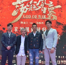 《荡寇风云》台州发布会 陈嘉上谈职场如战场