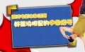 周游电影：好莱坞明星的中文绰号成是否走红标准