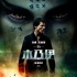 网曝《新木乃伊》内地定档6.9 同步北美上映
