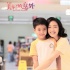 《美好的意外》曝特辑 桂纶镁变身妈妈呵护儿女
