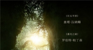 《迷失Z城》内地定档6.2 上演写实版"夺宝奇兵"