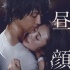 《晝顏》意大利電影節(jié)熱映 上戶彩齋藤工親臨
