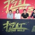 黎明拍《抢红》变翻译 杜鹃谈感情戏吐槽