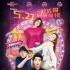 《“吃吃”的爱》曝预告 小S林志玲秀“演技”