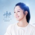 《小情书》曝光推广曲MV 何洁献唱诠释校园民谣