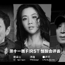 2017年FIRST创投资方报名开启 电影计划丰富多元