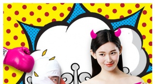 《御姐在上》将映 大小姐风将开启网大新纪元