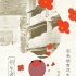 《大护法》发布“花生人”海报 各色人物引共鸣