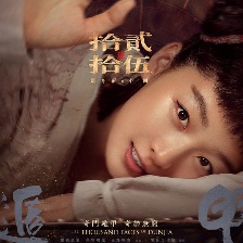 電影《奇門遁甲》定檔12月15日 六大角色海報(bào)首發(fā)