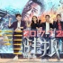 《战狼2》开吐槽大会 达康书记批评吴京蹭热度