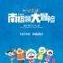 《哆啦A梦》曝南极历险版预告 神秘反派初露端倪