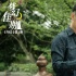 《夢幻佳期》改檔6月9日 演繹現(xiàn)實版“灰姑娘”