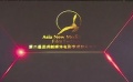 第二届亚洲新媒体电影节新闻发布会日前在深圳举办