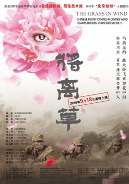（抗战胜利80周年）《里斯本丸沉没》中文版首发式在上海举行！七乐彩已变天？秋本美乃里给出风险预警